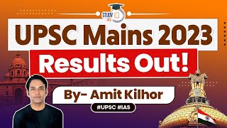 UPSC Mains Result 2023 Out  Mains Result 2023  UPSC Result 2023  StudyIQ IAS [upl. by Notsle]