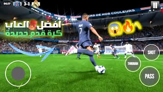 تحميل افضل 5 العاب كرة قدم جديدة بدون إنترنت وبالفرق والمنتخبات العربية للاندرويد ⚽  Top 5 Football [upl. by Fenton]