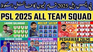 PSL 2025 All Teams Squad amp Schedule  ALL TEAM SQUAD PSL 2025 Pakistan Super leagues [upl. by Jezreel]