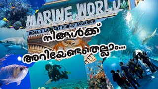 മീനുകളുടെ ലോകത്തേക്ക് ഒരു യാത്ര v9 Marine World Chavakkad  LAVSMoments [upl. by Ewnihc]