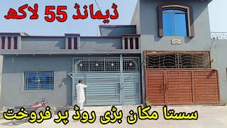 Sasta House for sale in Islamabad  low budget Makan for sale in badar farm [upl. by Therine]