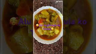 Alu ra ghiraula ko tarkari food cooking recipe foodie [upl. by Sugirdor]