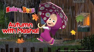 Masha And The Bear  Autumn with Masha 🍁 Best autumn cartoons compilation🍂 [upl. by Fayola]