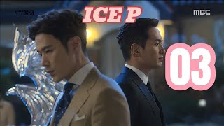 VJ ICE P OMUTAKA quotMR B EP 03quot NEW LUGANDA KOREA SERIES KUNGFU TRANSLATED MOVIE FILM ENJOGERERE 2024 [upl. by Yssis]