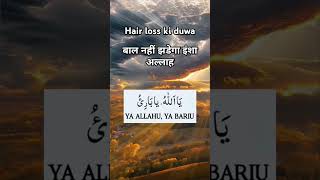 Hair loss  hair fall  बाल नहीं झडेगा इंशा अल्लाह  hairloss islamicvideo [upl. by Ias5]