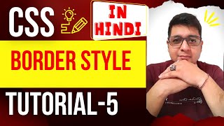 Complete CSS Border Style Tutorial  Complete CSS Tutorial in Hindi 5 [upl. by Gromme1]