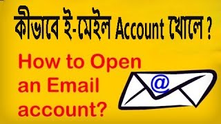 How to Open a Gmail Email Account  Email account Kivabe khole Banglai Video by Mr Monir [upl. by Winton]