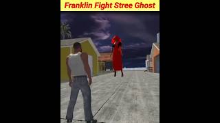 Franklin Fight Stree Ghost in Indian Bike Driving 3D ☠️☠️ indianbikedriving3d shorts gaming [upl. by Nihsfa181]