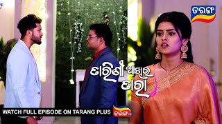 Tarini Akhira Tara  10th May 2023  Ep  1623  Best Scene  Odia Serial–TarangTv [upl. by Kale]