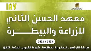 شروط التسجيل في السنة التحضيرية للدراسات العليا الفلاحية APESA 2022 [upl. by Gerrit]