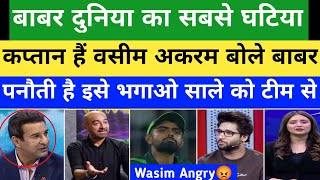 Wasim Akram Very Angry On Babar Captaincy amp Poor Batting  T20 WC 2024  INDvs USA Match Prediction [upl. by Egide]