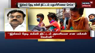 Tamil News Headlines  Express18 Headlines  எக்ஸ்பிரஸ்18 விரைவுச் செய்திகள்  Wed Nov 03 2021 [upl. by Nawj237]