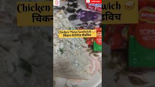 Chicken Mayonnaise Sandwich🥪  sandwich trending foodchickenmayonnaisesandwich cooking shorts [upl. by Sacram]