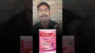 Revital h woman tablet  revital h women tablet use in Hindi  revital tablet kis chij ka hai [upl. by Annawaj]