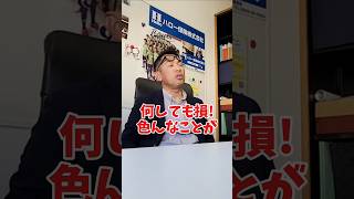 自動車保険の途中解約は損？社長 社長さん 社長と部下 インタビュー 社長インタビュー 社長に聞いてみた 社長の日常 社長に質問 保険代理店 保険屋さん 自動車保険 [upl. by Yziar239]