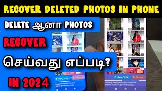 how to recover deleted photos in phone  tamil recovery [upl. by Ailhat]