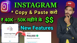 Instagram Earn Money  Instagram 40k  50k earning Instagram se paisa kaise kamaye  Long reels [upl. by Nimzzaj]