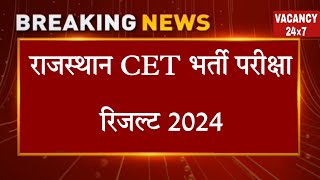 Rajsthan CET Answerkey 2024CetNormalisation 2024CET graduation result2024Cet CUTOFF 2024cet [upl. by Kelam61]