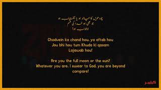 Zayn Malik  Chaudhvin Ka Chand Urdu Song  Translation [upl. by Je]