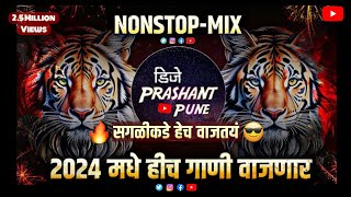 मराठी DJ Songs Nonstop  New Marathi Hindi Nonstop Dj Mix Songs 2024  Nonstop DJ Songs Bouncy Halgi [upl. by Vanden303]