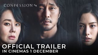 CONFESSION Official Trailer  In Cinemas 1 DECEMBER 2022 [upl. by Harleigh]