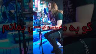 Fereidoon ForoughiAdamakCover music persiansinger rock rockmusic covermusic [upl. by Eanad166]