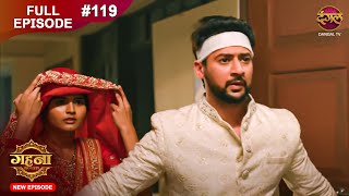 Gehna Zevar Ya Zanjeer  New Full Episode 119  25 Nov 2024  NewEpisode  Dangal TV [upl. by Iret]