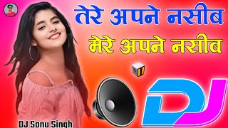 Tere Apne Naseeb Mere Apne Naseeb Dj Remix Song  New Hindi Dj Song 2024  Hindi Love Sad Song 2024 [upl. by Old490]