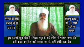 PARAM PITA JI SHAH SATNAM SINGH JI MAHARAJ PART 4 DERA SACHA SAUDA SANTO KE PR UPKAR [upl. by Athelstan]