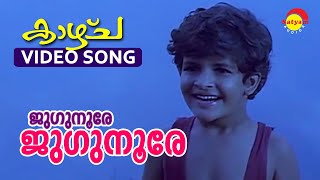 Jugunure Jugunure  Video Song  Kaazhcha  Mammootty  Sanusha  Yash Gawli  Padmapriya [upl. by Annodas]