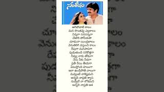 Santosham movie song Telugu [upl. by Juback382]