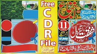 Urdu Islamic Ishtehaar CDR File Download  CorelDraw 9  By Shoaib Graphics [upl. by Ellene]