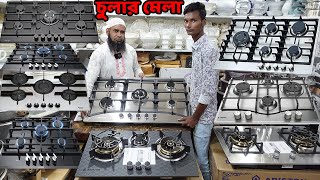 ARISTON ব্রান্ডের চুলার দাম জানুন  Ariston Gas stove price Ariston Stove Price In Bangladesh 2021 [upl. by Gerita]