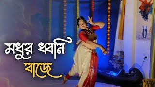 modhura dhwani baje dance cover by ankana manna dutta  sraboni rabindra nrittya  svf [upl. by Akenn]