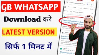 GB WhatsApp Download Kaise Kare ll How to Download GB WhatsApp 2024 l Latest version l [upl. by Issi390]