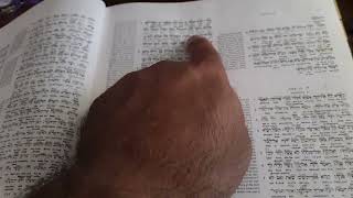 Interlinear Bible Hebrew Greek and English [upl. by Yrocal558]