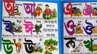 Oi ojogor asche tereAmti Ami Khabo pede অয় অজগর আসছে তেড়ে Aye Ajagar Bangla Cartoon  ka kha go [upl. by Koby]