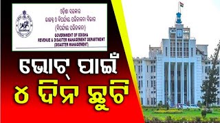 4 Days Govt Holiday Declare Government of Odisha।। [upl. by Dabney502]