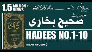 Sahih Bukhari Hadees No110  Hadees Nabvi in Urdu  Bukhari Shareef in Urdu  Bukhari Hadees [upl. by Boote]