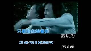 Dang Wo Gu Du De Shi Hou Hai Ke Yi Bao Zhe Ni No Vokal [upl. by Craner]