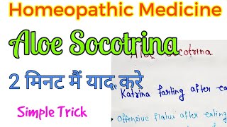 Aloe Socotrina Homeopathic Medicine  होम्योपैथिक मेडिसिन  Learning TrickMnemonic [upl. by Nuhsar]