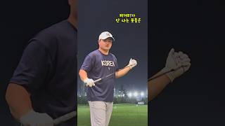 골프 롱아이언 레슨 3번 4번 5번 비거리 증가 슬라이스 해결 방법 [upl. by Baldwin]