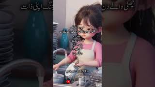 Urdu Quote sabasiddiquikibatain poetry unfrezzmyaccount love [upl. by Selena59]