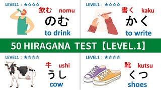 【HIRAGANA】50 HIRAGANA READING TEST Part2  ALL LEVEL1｜Japanese Hiragana Quiz [upl. by Siegfried676]