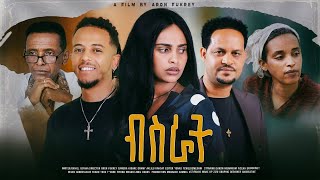 New Eritrean full Movie 2024 quotBISRATquot ብስራት [upl. by So167]