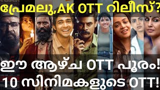 Premalu and AK OTT Release Confirmed 10 Movies OTT Release Date Netflix Prime Hotstar Premalu [upl. by Nylteak303]