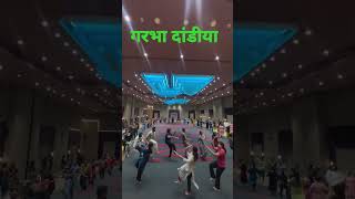 गरभा दांडीया garba navratrispecial garbavlog dance song music navratrispecial2024 devvlogs [upl. by Toiboid]