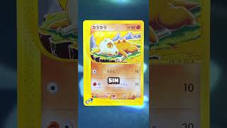 Hay algo terriblemente triste en las cartas de CUBONE pokemon pokémon pokemongo [upl. by Carlynn]