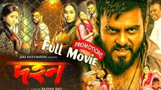 Dohon Full Movie  দহন মুভি  Siam Ahmed Puja Chetarzy Bangla New Movie 2019 [upl. by Mitchel]