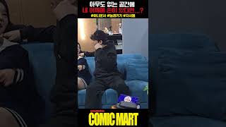 아무도 없는 사무실 내 어깨에 손이 있으면 생기는 일ㅋㅋㅋㅋㅋㅋㅋㅋㅋㅋㅋㅋㅋㅋㅋㅋㅋㅋㅋㅋㅋ [upl. by Caro]